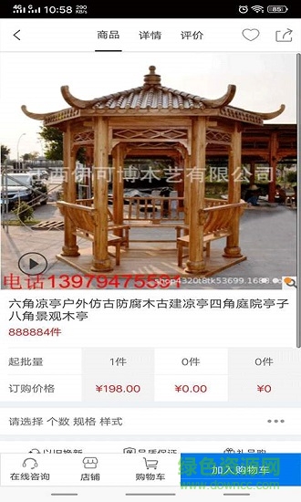 中國(guó)環(huán)保官方平臺(tái) v1.0 安卓版 3