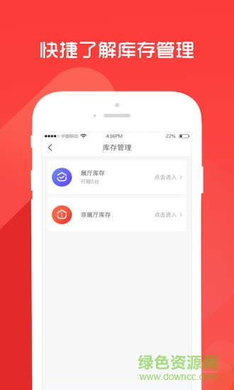 秒臺(tái)車(chē)商家版 v1.3 安卓版 1