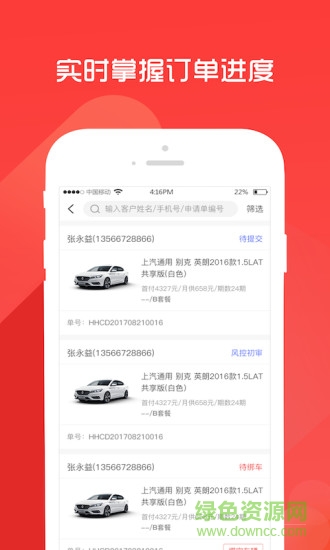 秒臺(tái)車(chē)商家版 v1.3 安卓版 2
