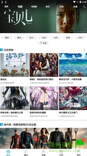 kk影視大全極速版 v4.3.8 安卓最新版 1