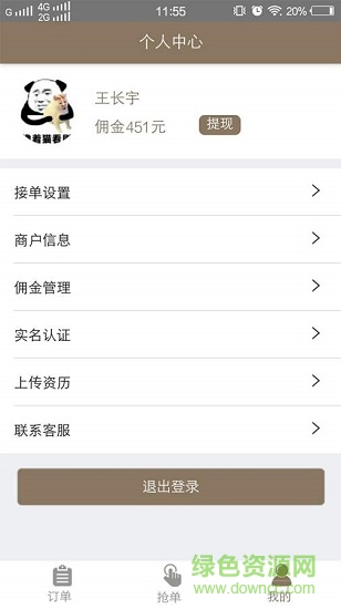 美客家政商户端 美客家政商户端下载