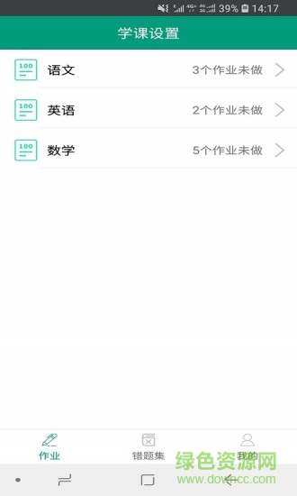 伴你成長app學生版 v2.0.4 安卓版 0
