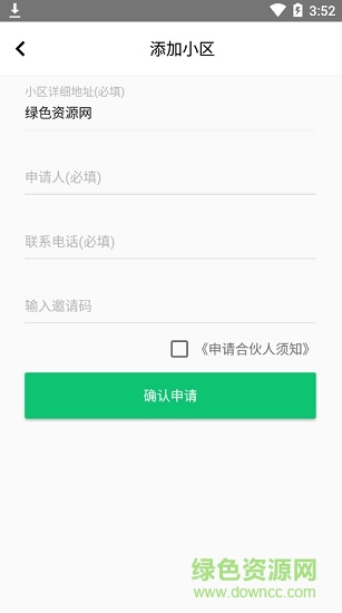深圳土地公 v4.0.4 安卓版 0