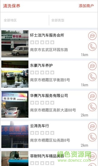 愛車車客戶端 v1.1 安卓版 0