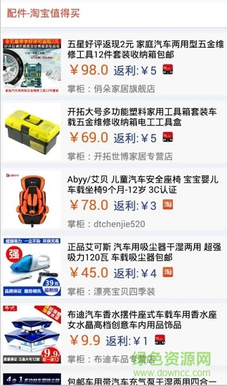 愛車車客戶端 v1.1 安卓版 2