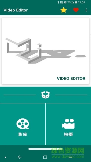 VEditor視頻編輯 v2.3.2 安卓版 0