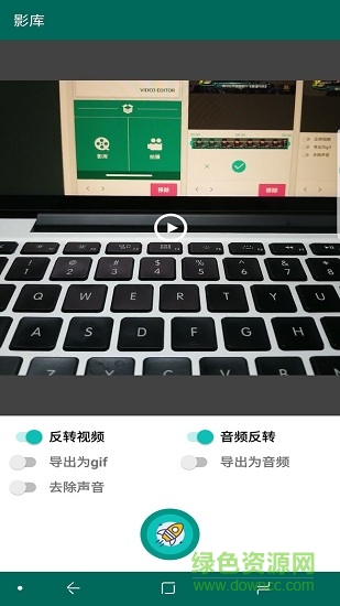 VEditor視頻編輯 v2.3.2 安卓版 3