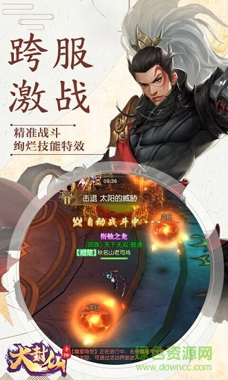 大封仙手游 v2.14.0 安卓版 0