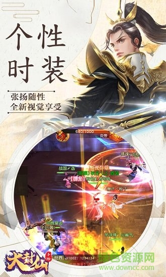 大封仙手游 v2.14.0 安卓版 2