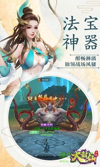 大封仙游戲下載