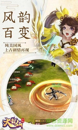 大封仙手游 v2.14.0 安卓版 4