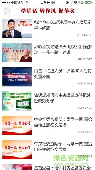 清莲智慧纪检监察 清莲智慧纪检监察安卓版下载