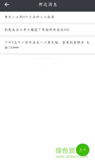 商讯app 商讯手机版