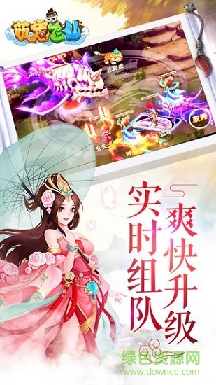 萌寵飛仙最新版本 v1.0.0 安卓版 0