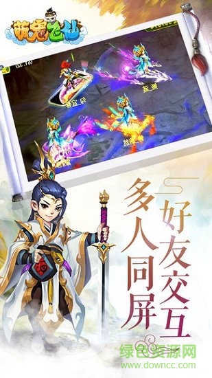 萌寵飛仙最新版本 萌寵飛仙手機版下載