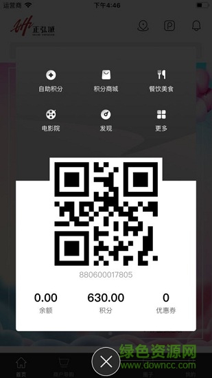 鄭州正弘城 v1.0.2.0 安卓版 1