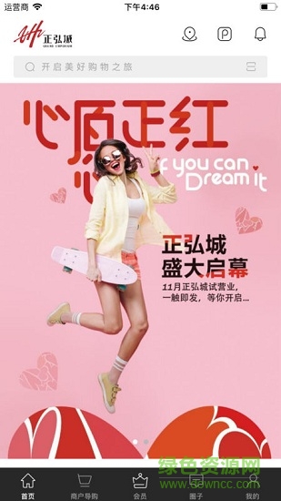 鄭州正弘城 v1.0.2.0 安卓版 3