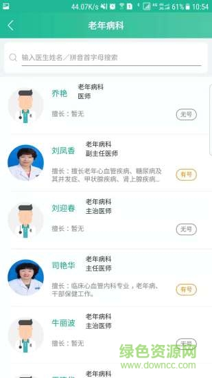 興安居民健康app v1.1.20210303133341 最新版 0