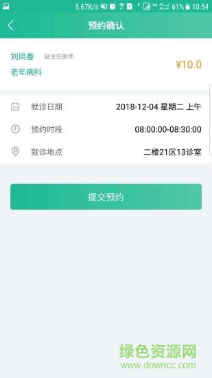 興安居民健康app v1.1.20210303133341 最新版 2