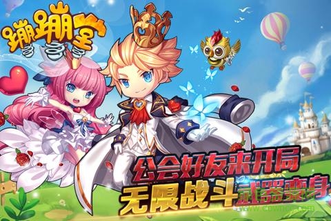 蹦蹦堂小米手游 v1.1 安卓版 0