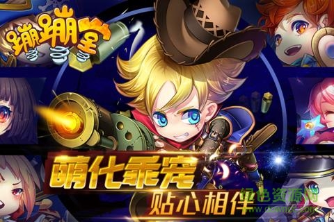 蹦蹦堂gm版 v1.1 安卓版 1