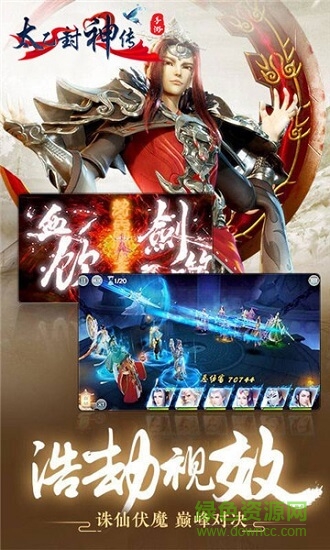 太乙封神傳變態(tài)版 v2.3.3 安卓版 1