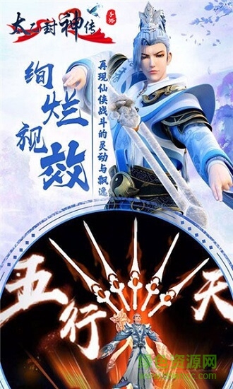 太乙封神傳變態(tài)版 v2.3.3 安卓版 0