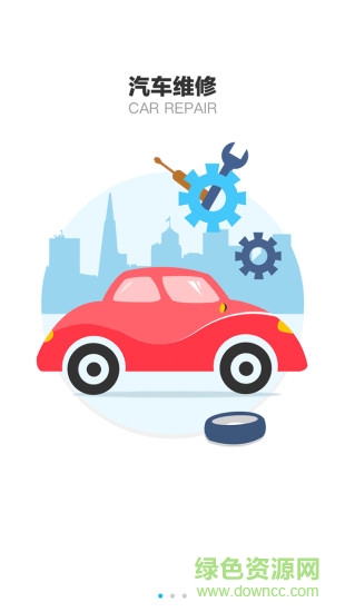 愛車有道手機版