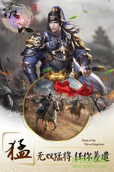 演义游戏 演义手游下载