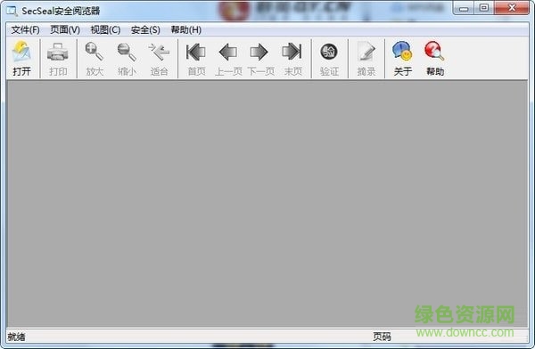 secseal安全閱覽器 v5.0 官方版 0