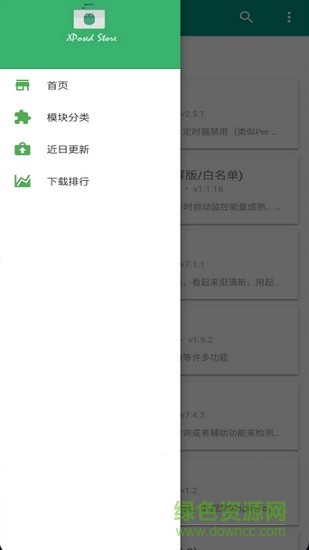 xposed模塊倉庫(xposed store) v1.0.5 安卓清爽版 3