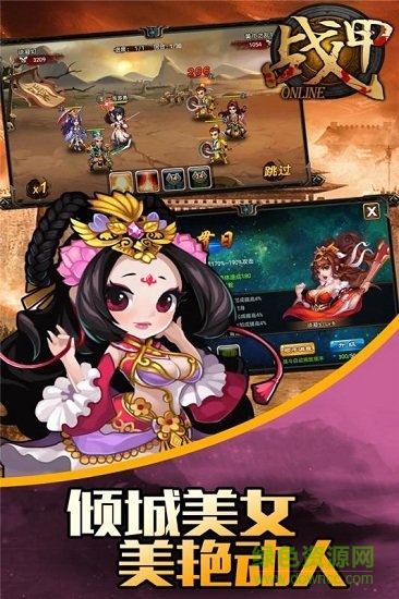 戰(zhàn)甲o(hù)nline果盤版 v1.0.4 安卓版 3