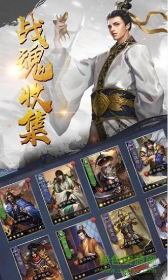 玩膩三國(guó)手游 玩膩三國(guó)游戲下載