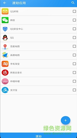太極含光版本 v8.0.6 安卓版 1