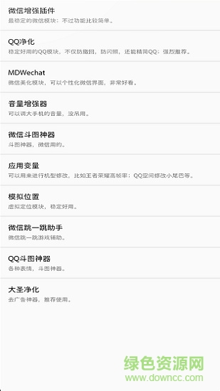 太極含光版本 v8.0.6 安卓版 2