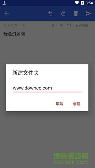 一個(gè)便簽 一個(gè)便簽app