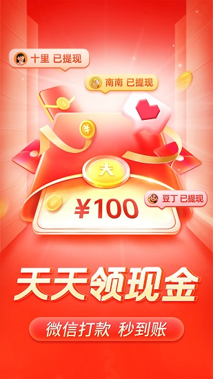 拼多多老版本2017 v4.3.0 安卓版 1