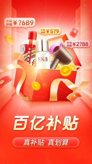 拼多多老版本2017 v4.3.0 安卓版 2