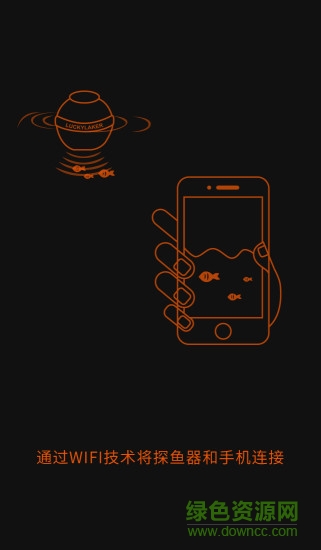 wifi fish finder(樂琦wifi探魚器軟件) v12 安卓版 3