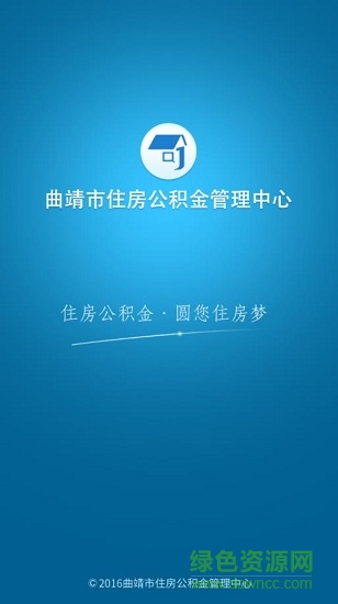 曲靖公積金 v1.0.0 安卓版 0