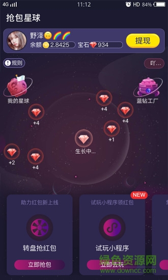 搶包星球 v1.1 安卓版 0