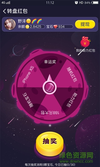 搶包星球 搶包星球app