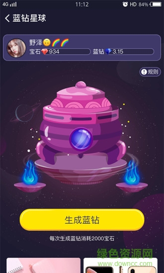 搶包星球 v1.1 安卓版 2