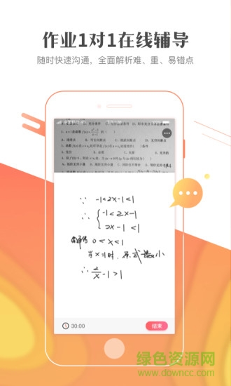 作業(yè)101安卓版下載