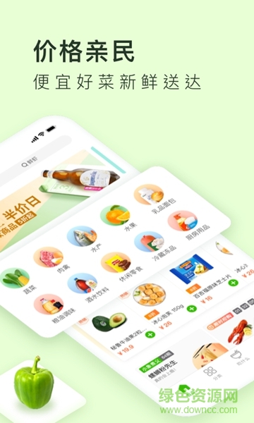 美團(tuán)買菜騎手app