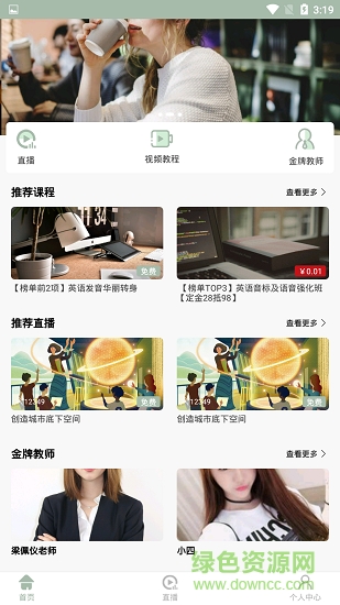 易智教育 v1.0 安卓版 0