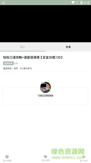 易智教育 v1.0 安卓版 2