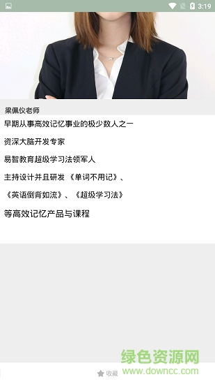 易智教育安卓版下載