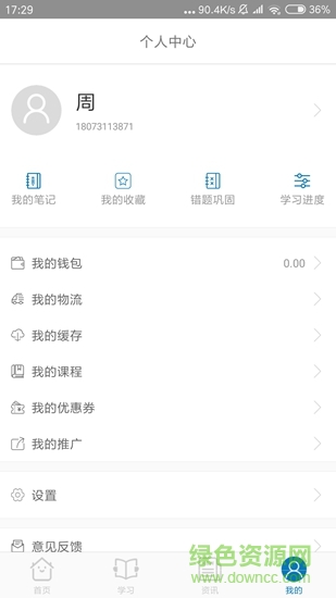 飛行器網(wǎng) v4.3.2.0 安卓版 0