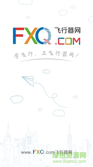 飛行器網(wǎng) v4.3.2.0 安卓版 1